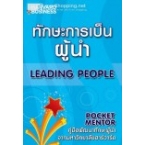 leader_skill