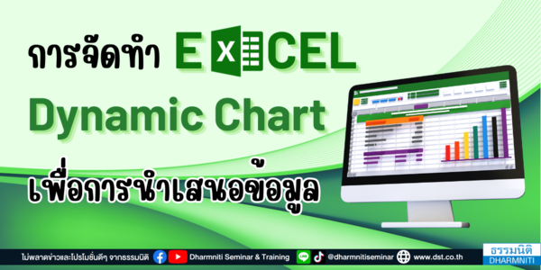 7 เรื่องกับ data analytics สำหรับงานบัญชี ช่วยอะไรได้บ้าง