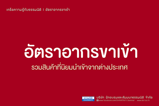 มาตรการกีดกันทางการค้า