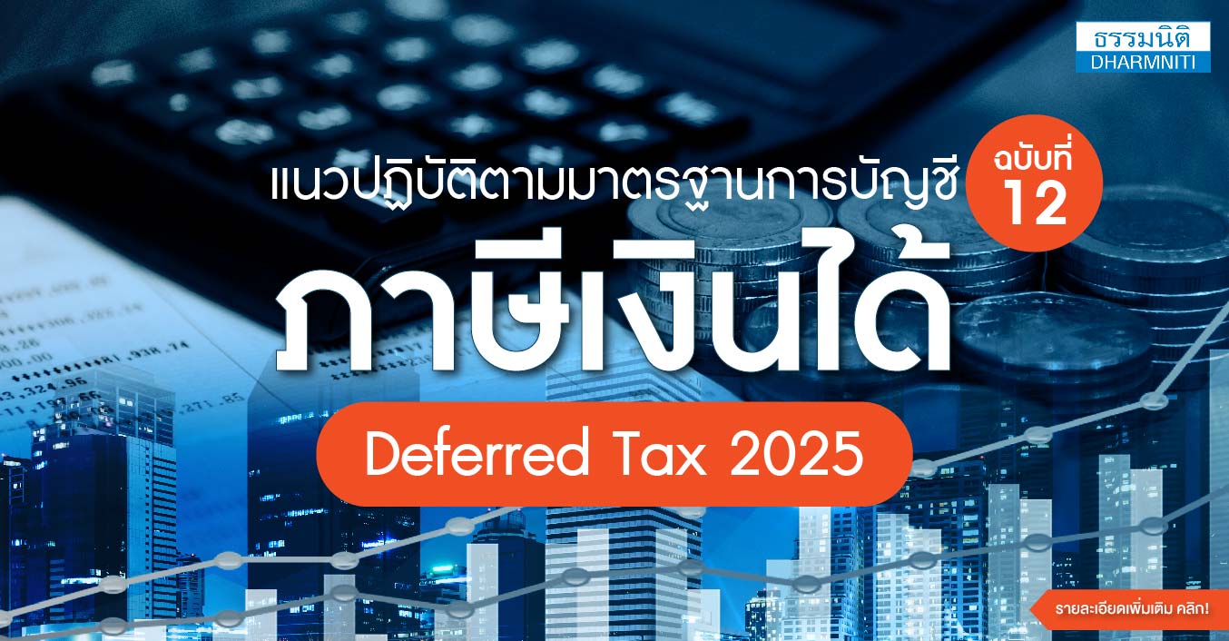 สำรองที่นั่งด่วน