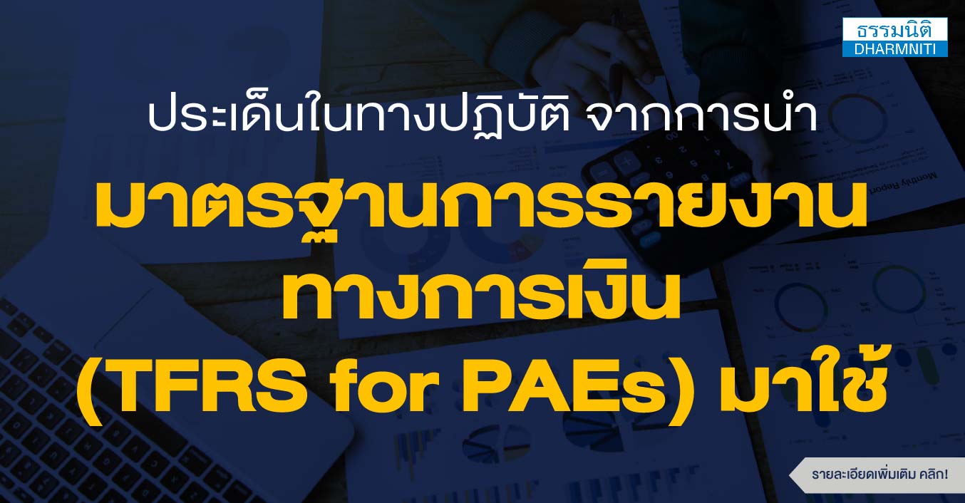 สำรองที่นั่งด่วน