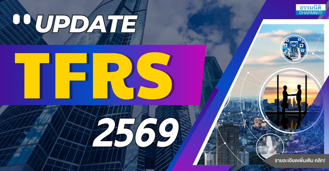 สำรองที่นั่งด่วน