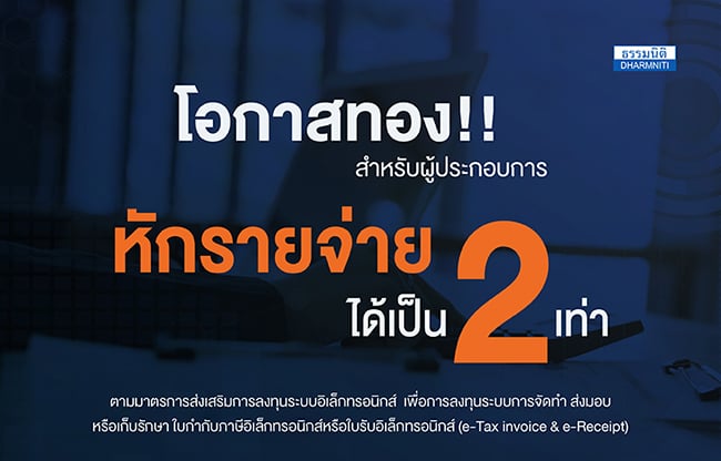 หลักสูตรกฏหมายใหม่ 2562