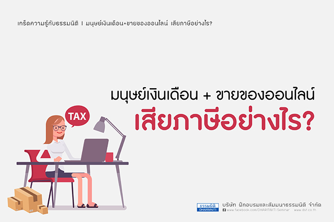 à¸¡à¸™ à¸©à¸¢ à¹€à¸‡ à¸™à¹€à¸