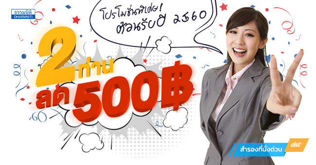 สำรองที่นั่งการอบรมสัมมนาหลักสูตรนี้ Click ที่นี่