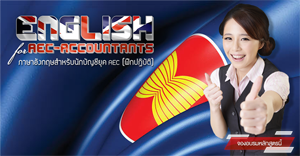 Booking Now! ENGLISH for International Trade (Import / Export Business)